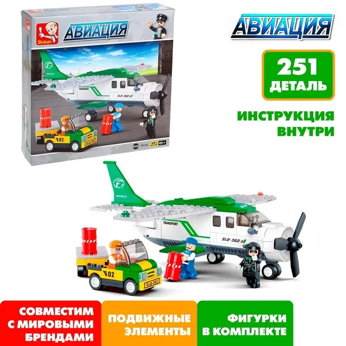 Конструктор Sluban &laquo;Транспортный самолёт&raquo;, 251 деталь