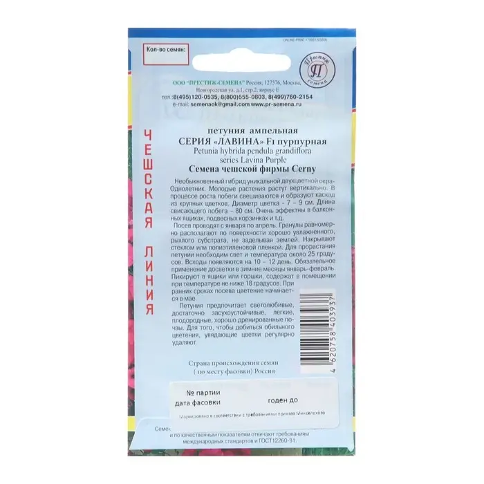 Семена цветов Петуния ампельная крупноцветковая Семена цветов Петуния ампельная крупноцветковая "Лавина" Пурпурный F1, О, драже 10 шт