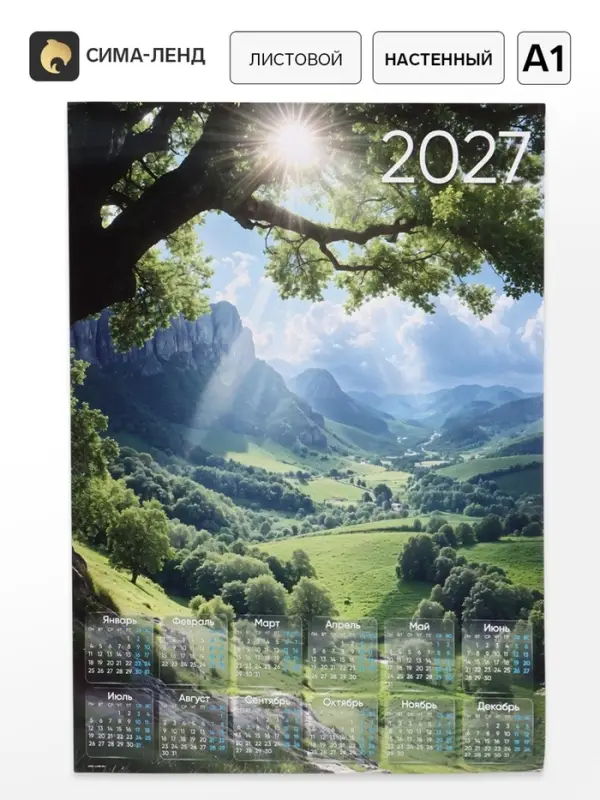 Календарь 2027, настенный, А1 &laquo;Природа&raquo;