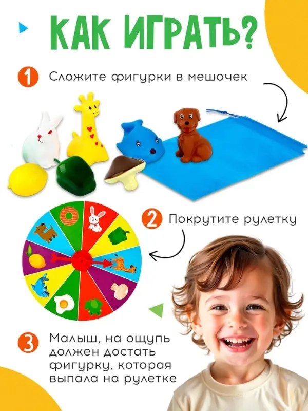 Тактильное лото с игрушками &laquo;Животные и продукты&raquo;, по методике Монтессори