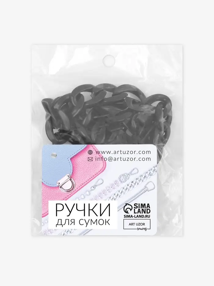 Цепочка для сумки, пластиковая, с карабинами, 15&times;21 мм, 68 см, цвет чёрный, золотой