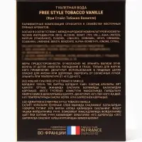 Туалетная вода мужская Free Style Tobacco Vanille, 100 мл