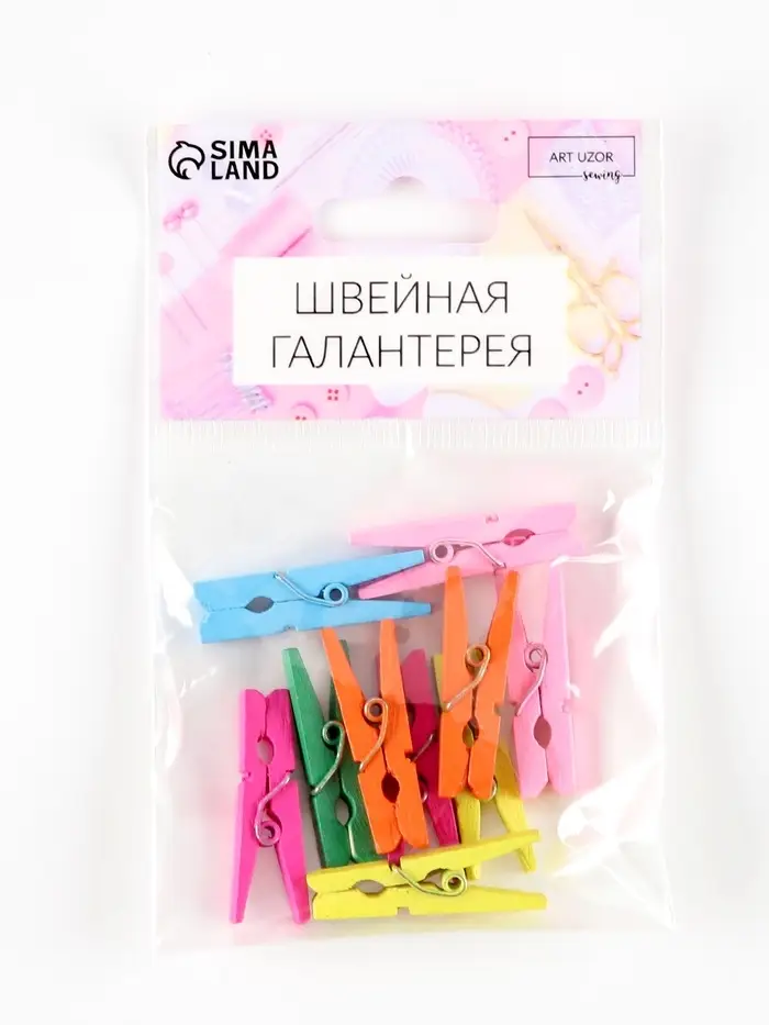 Прищепки для шитья, 3&times;0.5&times;0.3 см, 10 шт., разноцветные