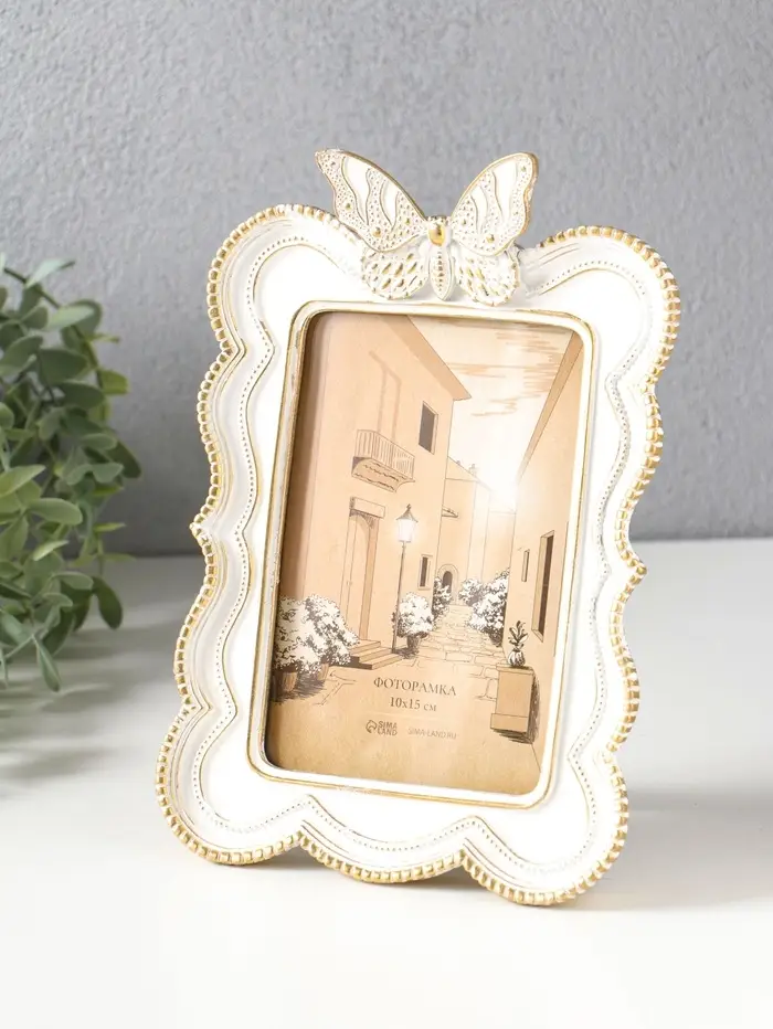 Фоторамка полистоун 10х15 см "Большая бабочка" белая с золотом 15,5х3,5х22 см