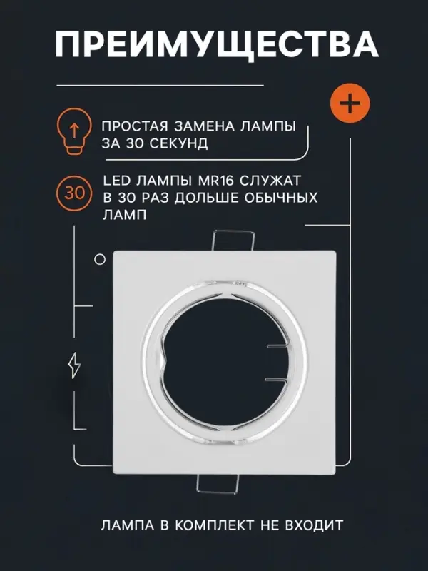 Светильник встраиваемый под лампу MR-16, поворотный, квадратный, металлический, белый