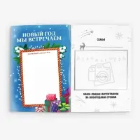 Блокнот детский с заданиями, А5, 8 листов «Лошадка» Блокнот детский с заданиями, А5, 8 листов «Лошадка»