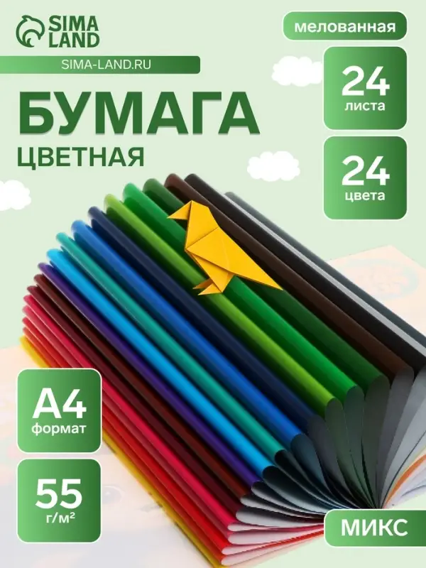 Цветная бумага А4 &laquo;Мульти-Пульти. Чебурашка&raquo;, 24 листа, 24 цвета, мелованная, на скобе