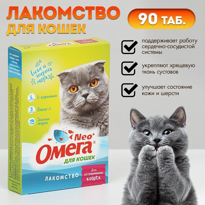 Для кошек с L-карнитином «Для кастрированных кошек» (К-К) коробка 90 табл Для кошек с L-карнитином «Для кастрированных кошек» (К-К) коробка 90 табл