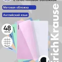 Тетрадь 48 листов в клетку &laquo;Английский язык&raquo; ErichKrause Dream, МИКС