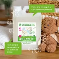 Жидкое средство для стирки Synergetic, гель, универсальное, 5 л