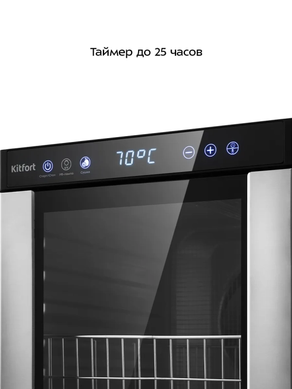 Дегидратор для овощей фруктов пастилы КТ-1916 - 650 Вт Дегидратор для овощей фруктов пастилы КТ-1916 - 650 Вт