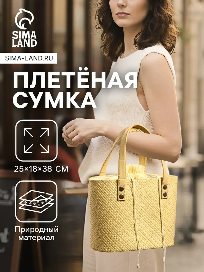 Сумка плетёная из пандана, 25&times;18&times;38 см, бежевая