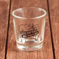 Стопки с нанесением, МИКС Стопки с нанесением, МИКС