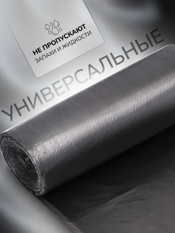 Мешки для мусора в рулоне UPAK LAND 60 л, чёрные, ПНД, 9 мкм, 30 шт., 50&times;80 см
