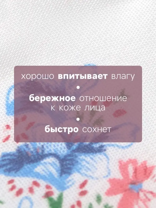 Платки носовые женские &laquo;Экономь и Я. Полянка&raquo;, 30&times;30 см, набор 12 шт., рисунок МИКС