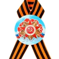 Значок закатной с георгиевской лентой &laquo;9 мая&raquo;