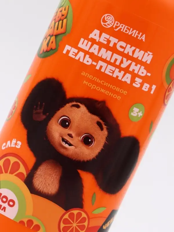 Детский шампунь-гель-пена 3в1, 400 мл, аромат апельсиновое мороженое, Чебурашка