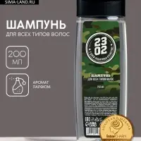 Шампунь для волос &laquo;С 23 Февраля!&raquo;, 200 мл, аромат мужского парфюма, HARD LINE