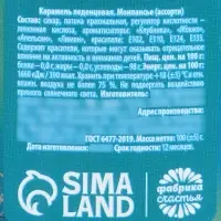 Леденцы монпансье в банке «С Новым годом, Кремль», 100 г