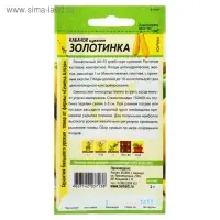 Семена Кабачок "Золотинка-Цуккини", цп, 2 г Семена Кабачок "Золотинка-Цуккини", цп, 2 г