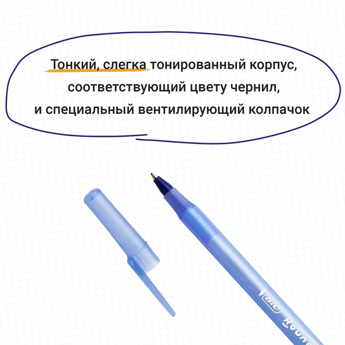 Набор ручек шариковых 4 штуки BIC  Набор ручек шариковых 4 штуки BIC "Round Stic Classic", узел 1.0 мм, среднее письмо, синие чернила
