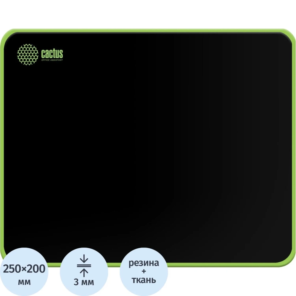 Коврик для мыши Cactus Black 250x200x3мм (CS-MP-D01S/ CS-MPC-D01S)