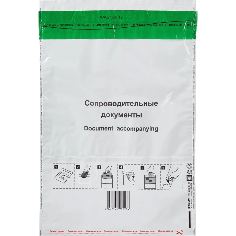 Пакет Security из 3-х сл.п/э 250х353 стрип Фин