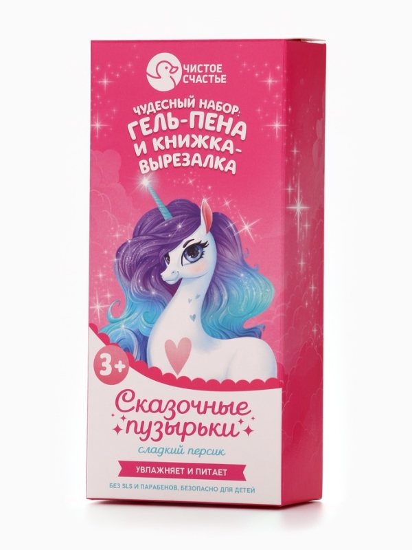 Набор детский  Набор детский "Сказочные пузырьки", гель-пена 250 мл, книжка-вырезалка А5