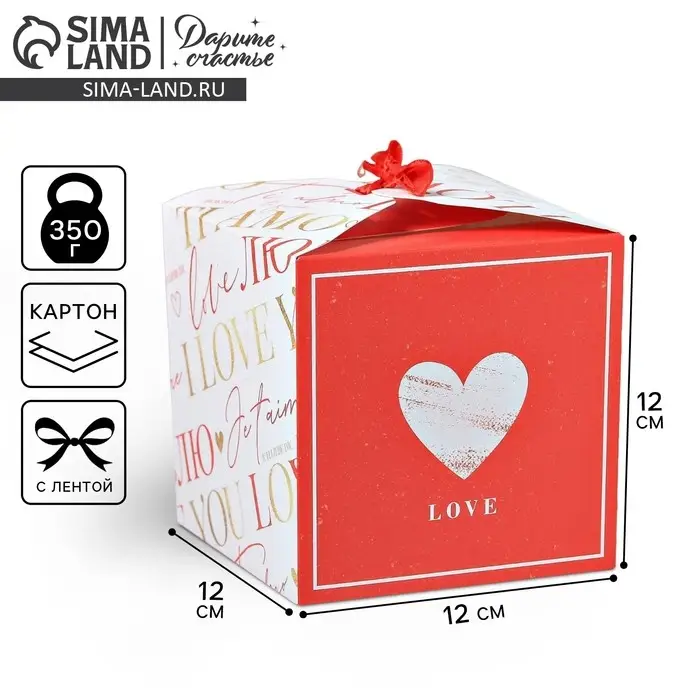 Коробка подарочная складная, упаковка, «Люблю», 12 х 12 х 12 см Коробка подарочная складная, упаковка, «Люблю», 12 х 12 х 12 см