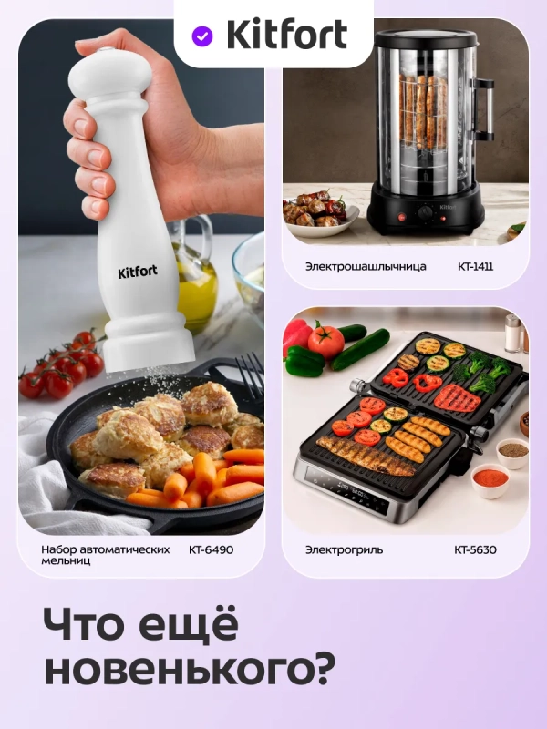 Аэрогриль &laquo;4 в 1&raquo; КТ-8152 - 1250 Вт