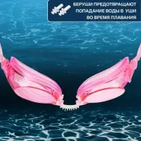Очки для плавания ONLYTOP, беруши, розовые