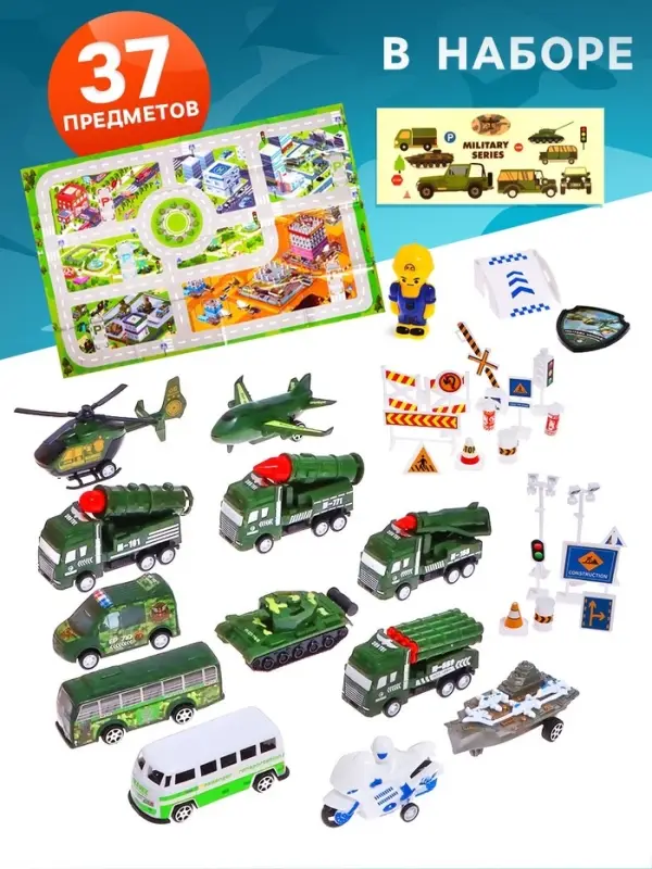 Набор игровой &laquo;Военная техника&raquo;, 37 предметов: 12 инерционных машинок, дорожные знаки, игровое поле, наклейки