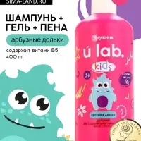 Детский шампунь-гель-пена 3в1 &laquo;Монстрики&raquo;, 400 мл, аромат арбузные дольки, ULAB