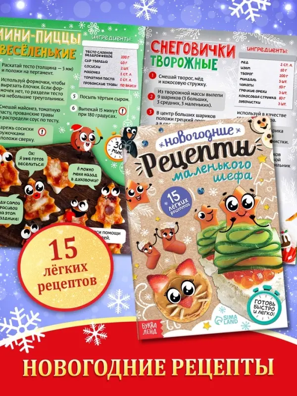 Подарок на Новый год для детей &laquo;Подарок Деда Мороза&raquo;, большой новогодний подарочный набор книг 12 шт.