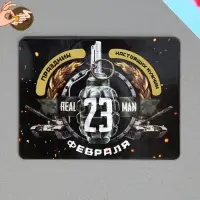 Магнит со скретч слоем «23 февраля», 6 х 8 см