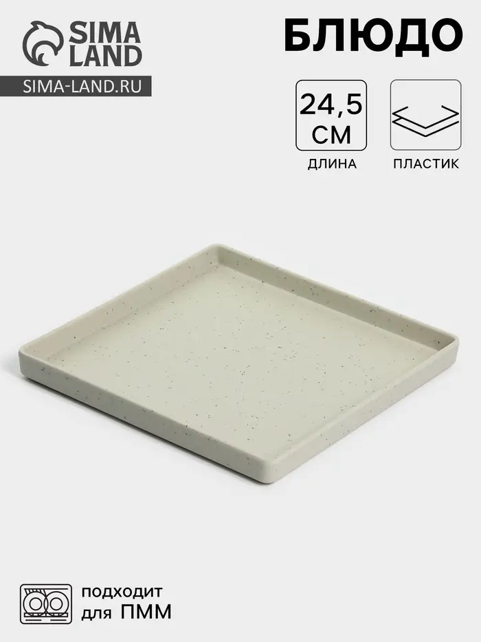 Блюдо сервировочное &laquo;Мрамор&raquo;, 24.5&times;2.5 см, серое