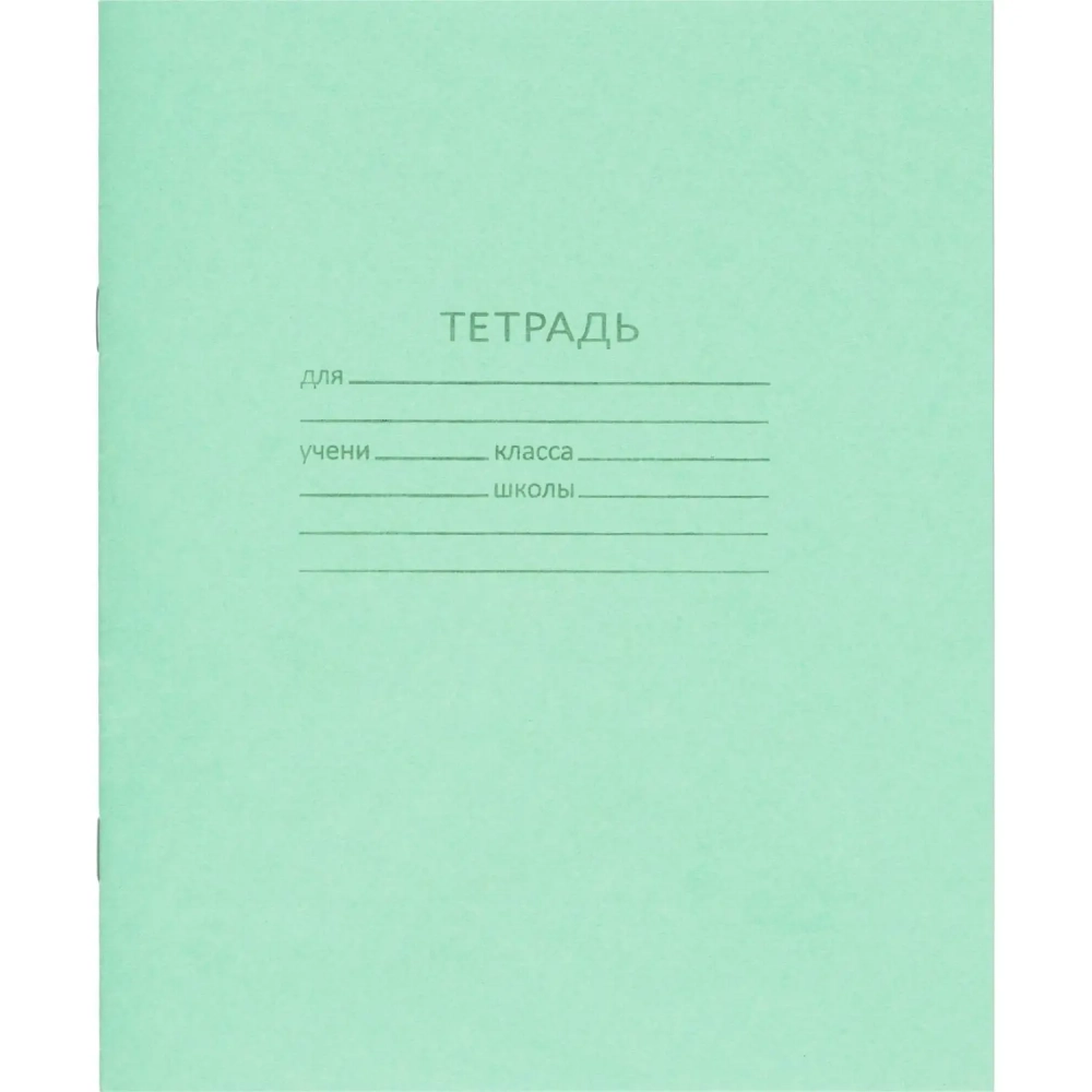 Тетрадь 12л. клетка, офсет №1 012ту11с5 200шт/уп