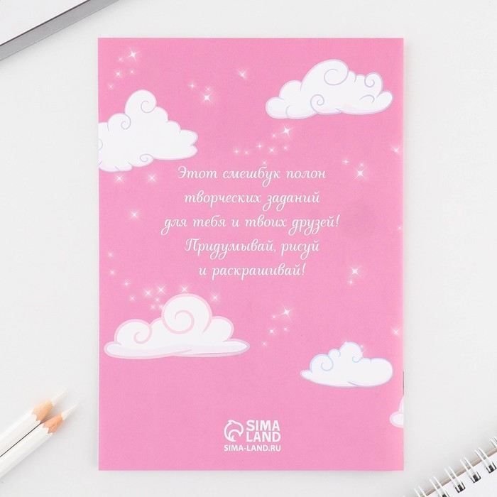 Набор: смешбук А5, 8 листов и восковые мелки «Мечта принцессы» Набор: смешбук А5, 8 листов и восковые мелки «Мечта принцессы»