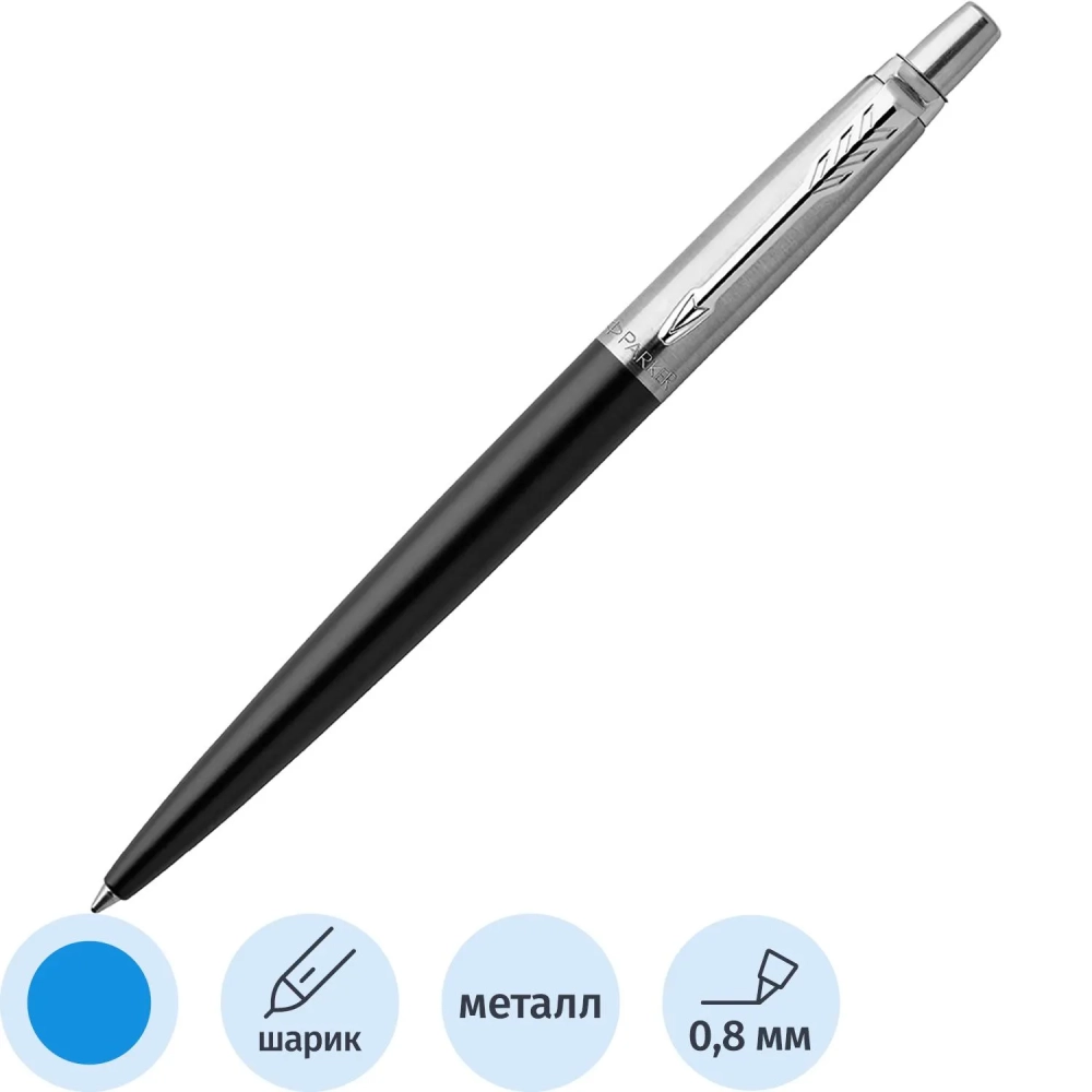 Ручка шариковая PARKER JOTTER BOND STREET BLACK CT синий&nbsp; 1,0 мм 1953184