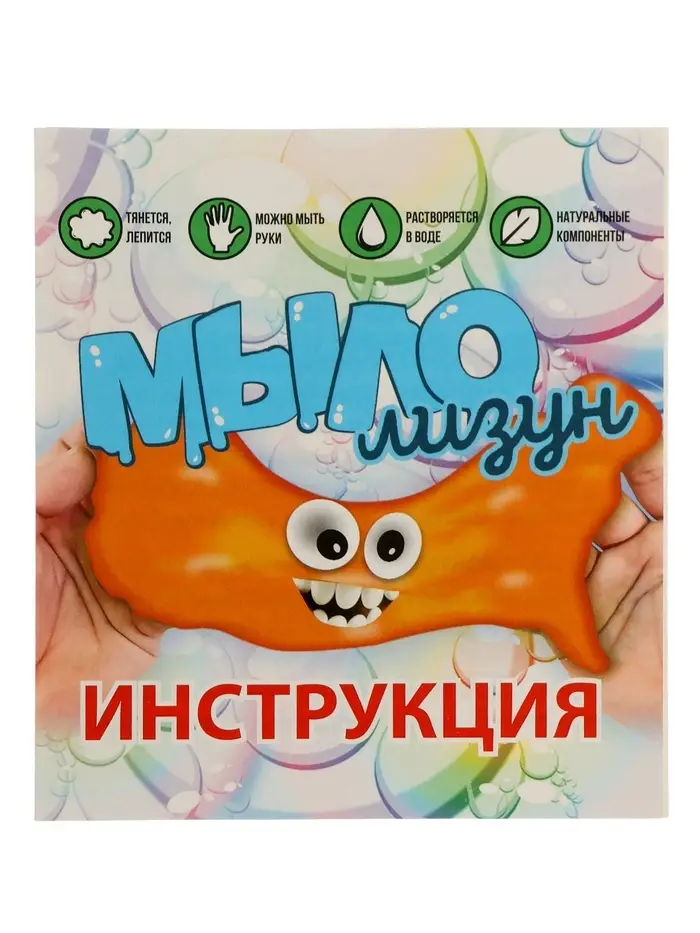 Набор опытов "Мыло-лизун. Ледяная свежесть", серия Юный Химик 831