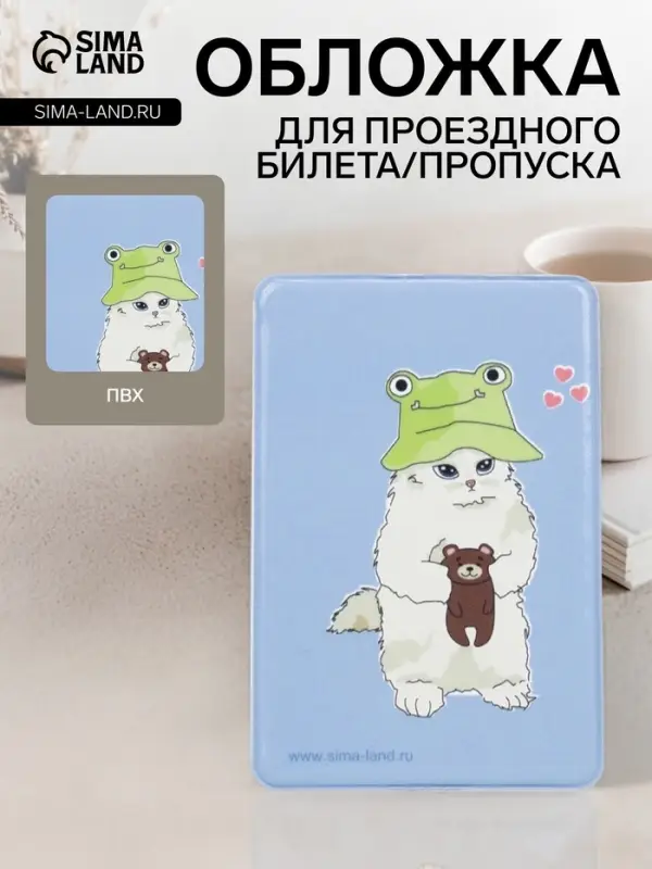 Обложка для проездного, пропуска, с принтом, голубая