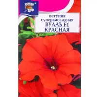 Семена цветов Петуния суперкаскад.ВУАЛЬ Красная F1  10 шт. амп.