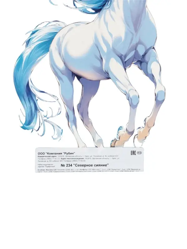 Сладкий новогодний подарок «Северное сияние», 900 г