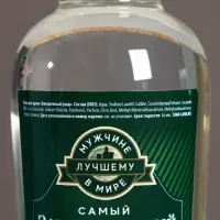 Гель для душа водка &laquo;Замечательный мужик&raquo;, 250 мл, аромат перца и апельсина, Чистое счастье