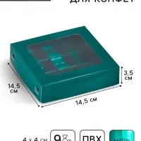 Коробка для конфет, кондитерская упаковка, 9 ячеек, &laquo;Изумрудная&raquo;, 14.7&times;14.7&times;3.5 см
