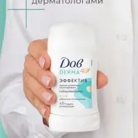 Дезодорант женский гипоаллергенный "Дав" против сильного пота, 40 мл