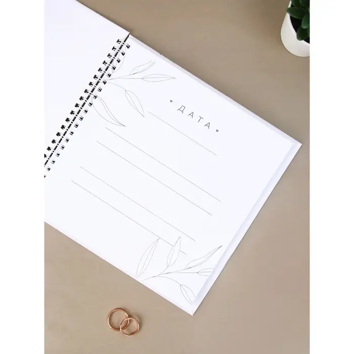 Книга пожеланий на свадьбу, на пружине, 21.1&times;21 см, &laquo;Цветы&raquo;