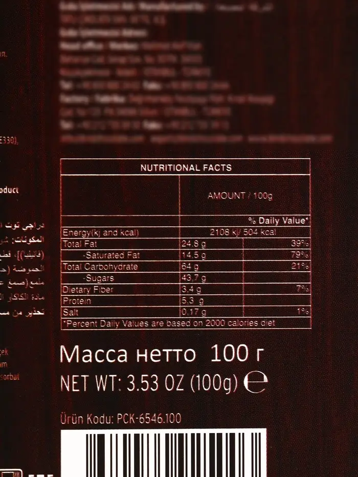 Шоколадное драже &laquo;Малина в темном шоколаде&raquo;, Золотой Новый Год, 100 г