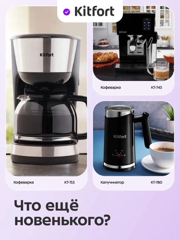 Кофеварка капельная электрическая КТ-7407 - 450 Вт Кофеварка капельная электрическая КТ-7407 - 450 Вт