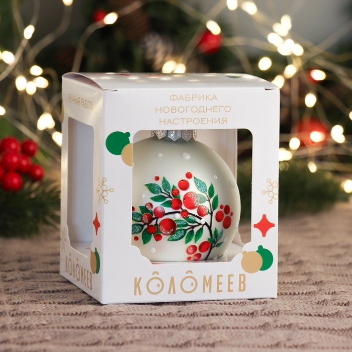 Шар Шар "Веточка рябины", 80 мм., в подарочной упаковке